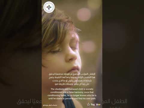 سأكون م طيع ا فقط لأ رضي أبي وأمي لأنني نسيت أكون من أكون  