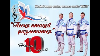 картинка: ''Песня птицей разлетится''  (28. 01. 2022)