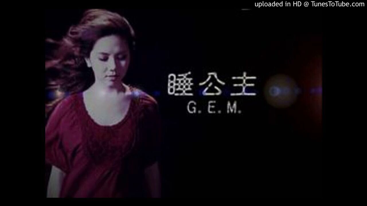 G.E.M.邓紫棋【睡公主】短版Cover (Colie Fong) - YouTube