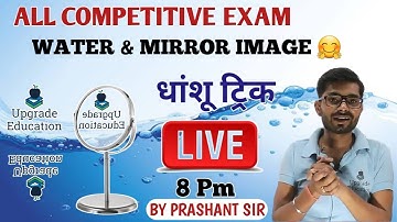 WATER MIRROR IMAGE REASONING || COMPLETE NON VERBAL REASONING || BY PRASHANT SIR || LEC 01