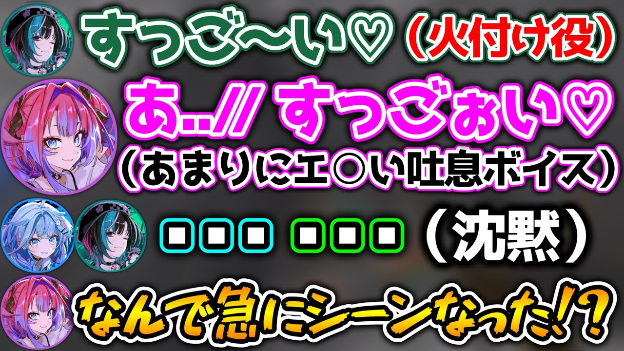 ヴィヴィのエッ○すぎる声に、時が止まってしまうシーン【ホロライブ切り抜き/水宮枢/輪堂千速/綺々羅々ヴィヴィ』