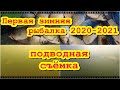 ПОДЛЁДНАЯ СЪЁМКА|Ловля КАРАСЯ СО ЛЬДА|Зимняя рыбалка 2020-21