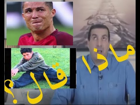 شاهد ماذا قال الدكتور عمرو خالد عن كرستيانو رونالدو والله مقطع مؤثر جدا