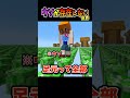 ウソが存在しない世界でエンドラ討伐できるかな? 【エイプリルフール】 #shorts #マイクラ