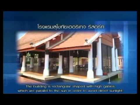 โรงแรมสุโขทัยเฮอรริเทจ รีสอร์ท (บริษัท สินทรัพย์สุโขทัย จำกัด)