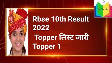 Rbse 10th Result 2022 / Topper list / 10th Topper