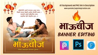 Bhaubij Banner Editing || भाऊबीज बॅनर || Bhaubij Banner Editing In Picsart ||