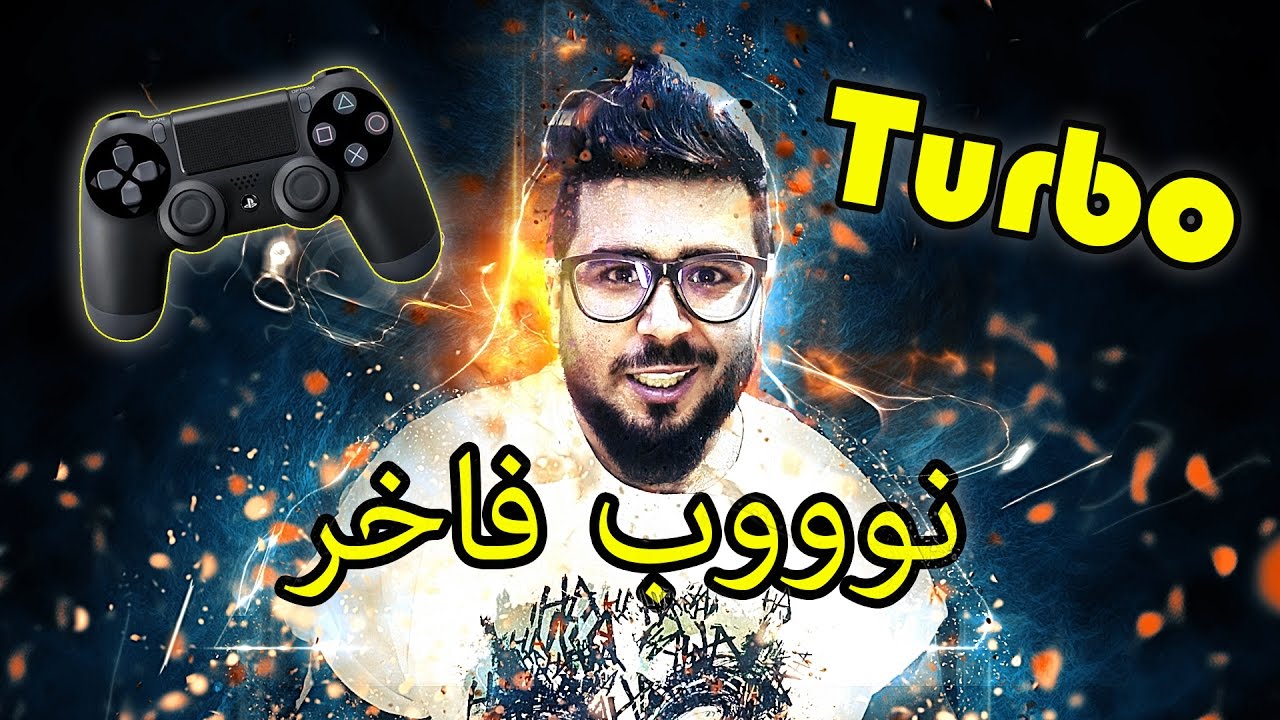 vha 方向 Turbo Controller | كنترولر تيربو