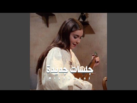 مابال الحب يعذبني