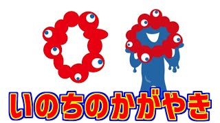 いのちのかがやきくんのあだ名・輝き・ネットの反応集【2025】【大阪万博】【ミャクミャク】