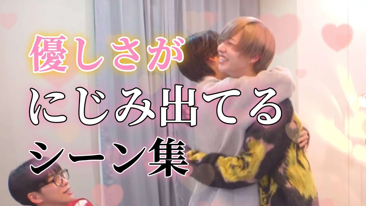 【ほっこり】優しさに溢れるIMP.集【きゅん】