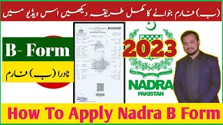 How To Apply Nadra B Form in 2023 | Nadra B Form Procedure