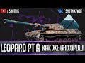 LEOPARD PT A - КАК ЖЕ ОН ХОРОШ!!