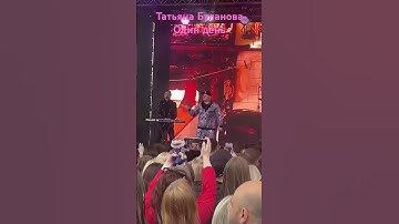 Thumbnail of Татьяна Буланова Один день 05.07.2025 СПб Roof Place #live #концерт #roofplace #буланова #одиндень