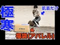 【スニーカー】ハズレ福袋でも極寒の中だったら何が入ってても嬉しい説。atmos 福袋 開封 2022年 アトモス メンズ 購入品/シュプリーム supreme