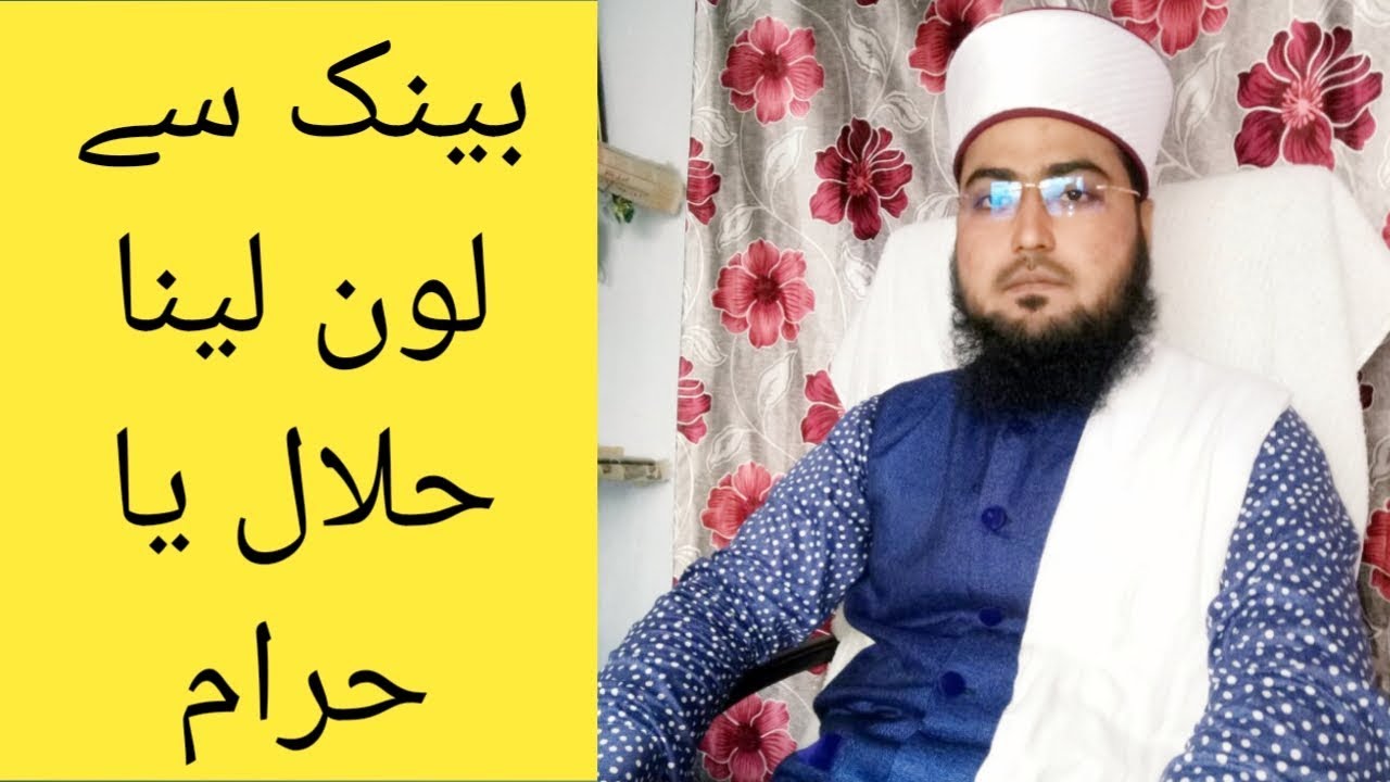 dawat e islami kafir se sood lena dawat e islami kafir se sood lena