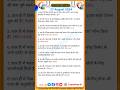 26 August 2024 Current Affairs | Daily Current Affairs | SSC CGL BPSC Railway Police #shorts #short