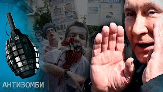 Українці - зачаровані РОСІЯНИ: нова МЕТОДИЧКА? АНТИЗОМБІ 2023 - 43 повний випуск українською