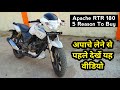 Download Lagu अपाचे 180 लेने के 5 कारण | 5 Reasons to Buy Apache RTR 180 Old Model