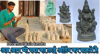 Lakshmi Ganesh Ki Rubber Dai Kaise Banaye. Rubber Mould. Dipawali Special. गणश Mould. Pop Ka Farma