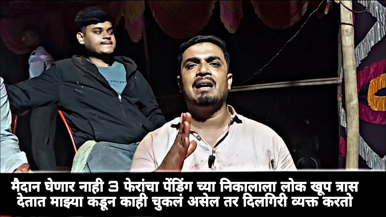 मथुर-सिकंदर ने घेतला गुलाल सोनू शेठ भोपतराव  काय म्हणाले का नाराज होते आज परत 3 फेरा मैदान का नाही😔