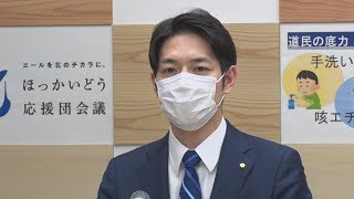 6日以降に順次学校再開  北海道、感染発生落ち着く