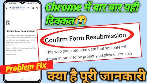 confirm form resubmission chrome problem fix ! chrome browser confirm form resubmission problem