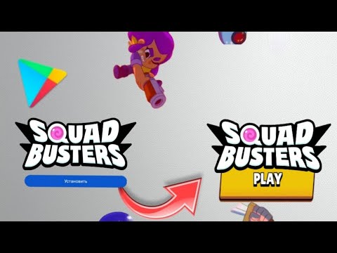 Как скачать Squad Busters на андроид!