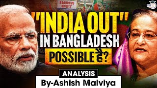 "India Out" , Boycott India , "China In" ? Campaign in Bangladesh | Analysis by Ashish Malviya