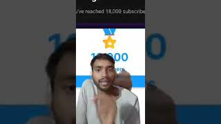 Live Congratulations 18k Subscriber✅ #shortsviral