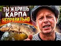 Большую рыбу жарю только так! Лучший рецепт карпа, которому меня научили друзья