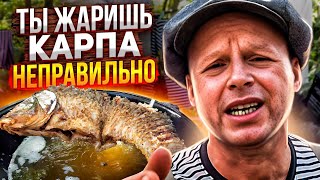 This is the only way I fry big fish! The best carp recipe that my friends taught me