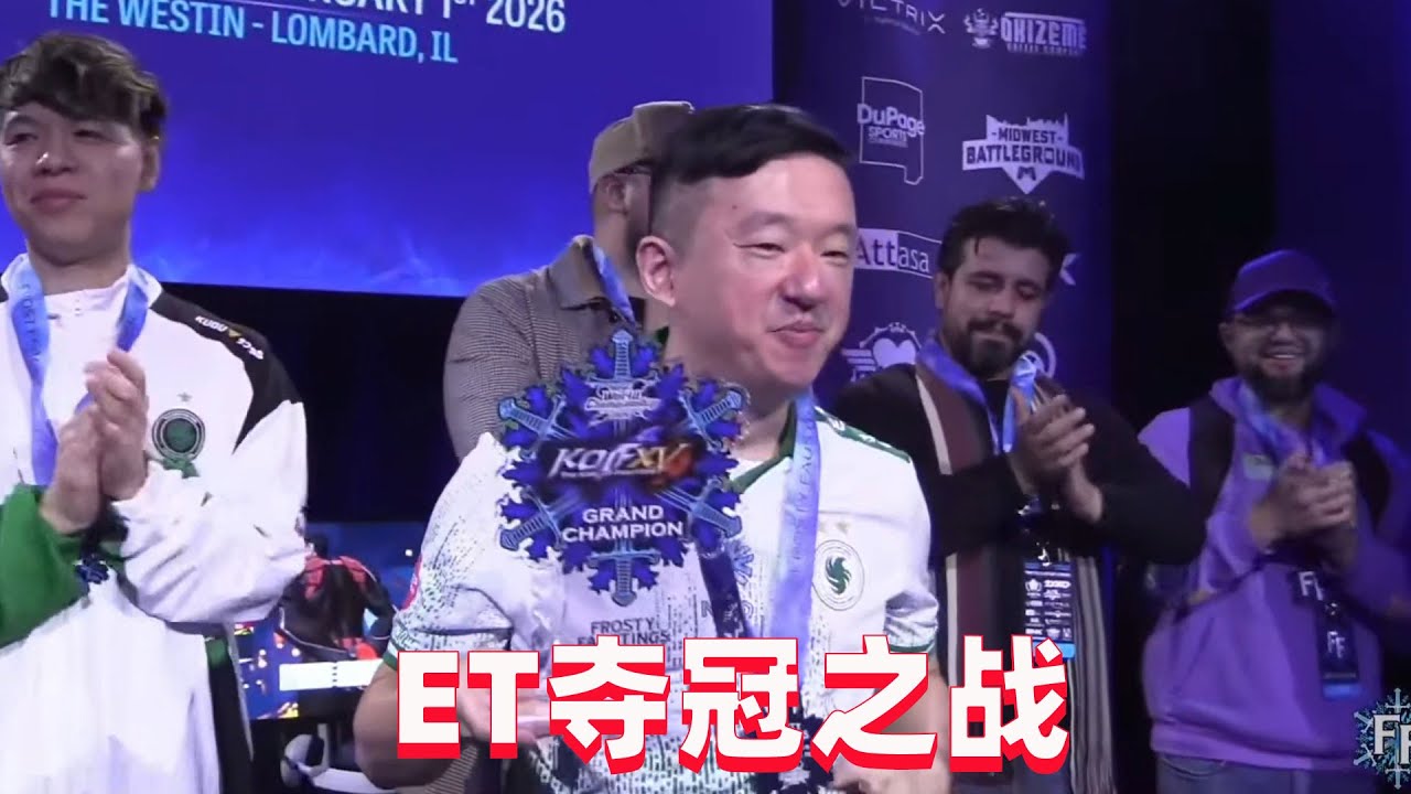 拳皇15：ET大表哥夺冠之战，狂秀操作封0日本高手