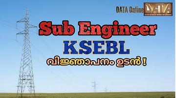 KSEB Sub Engineer notification 2021 |New batch starts shortly | DATA online Electrical | Kerala PSC