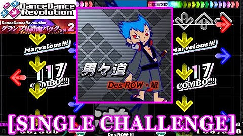 【DDR GP(SN)】 男々道[Dan-Dan-Dou] / Des-ROW・組 [SINGLE CHALLENGE] 譜面確認+Clap
