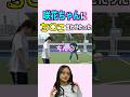 咲花ちゃんにち○こ言わせたったwww #shorts #サッカー #日本代表