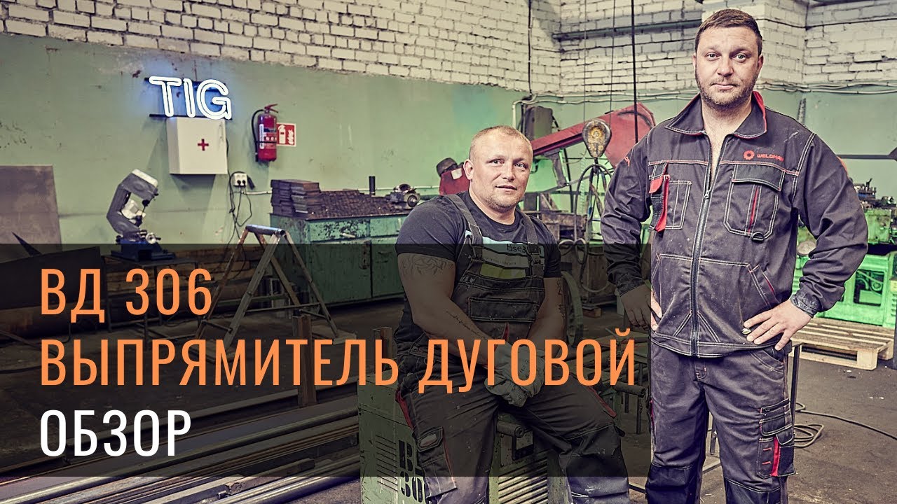 Выпрямитель сварочный ЭТА ВД-313 (АЛ