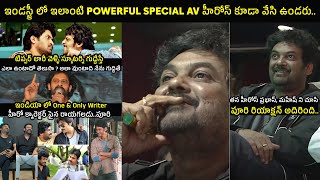 Puri Jagannadh POWERFL special Av | Prabhas | Mahesh Babu | Ravi teja | Vijay Deverakonda | TT