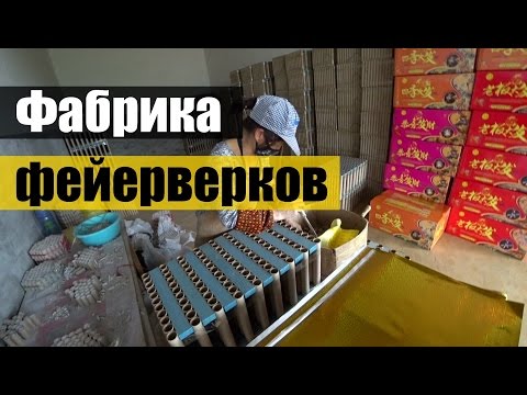 Вопрос: Как утилизировать фейерверк?