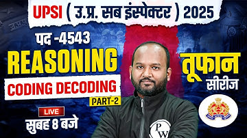UPSI REASONING CLASSES 2025 | REASONING CODING DECODING | UP POLICE SI REASONING BY PULKIT SIR