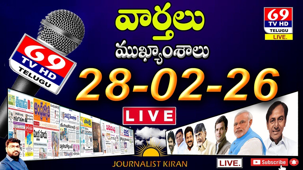 Morning News Full Episode Live | Feb - 28 News Papers | Top Headlines | Today News Analysis | 69Tv