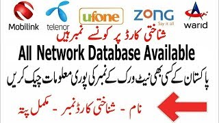 All Network DataBase Offline 2021◄Download► screenshot 1