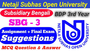 BDP/SBG-3 Assignment Practice Set 2021 | SBG-3 MCQ Question Final Suggestion 2021।Subsidiary Bengali