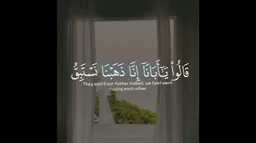 سورة يوسف  #اكسبلور #قرآن #السعودية #لايك #متابعه #راحة_نفسية #explore