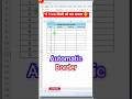 "🔥 Excel Trick: Automatic Border Apply ✨ | आसान तरीका ⌨️ | #ExcelTips #Shorts 📊"