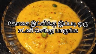 Mango chutney recipe in tamil-Manga chutney recipe in tamil-Manga recipe in tamil-Manga thuvaiyal