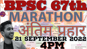 BPSC MARATHON SESSION FINAL BY Ravi Chandra! Best 300 MCQs for #bpsc #bpsc67thprelims #bssc