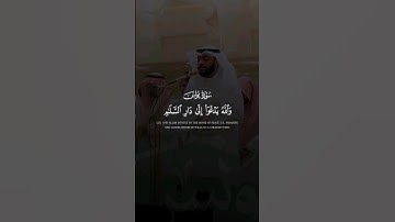 #احمد_النفيس #سورة_يونس #اجر_لي_ولكم