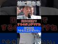 【本音】石破「今さえ良けりゃいい」「嘘ついて国民を騙します」 #政治 #税金 #国会議員 #選挙 #石破内閣 #財務省 #自民党 #参院選 #shorts #小泉進次郎