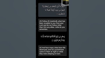 سورة الأعراف #القارئ _خالد_الجهيم